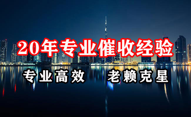 石狮要债公司
